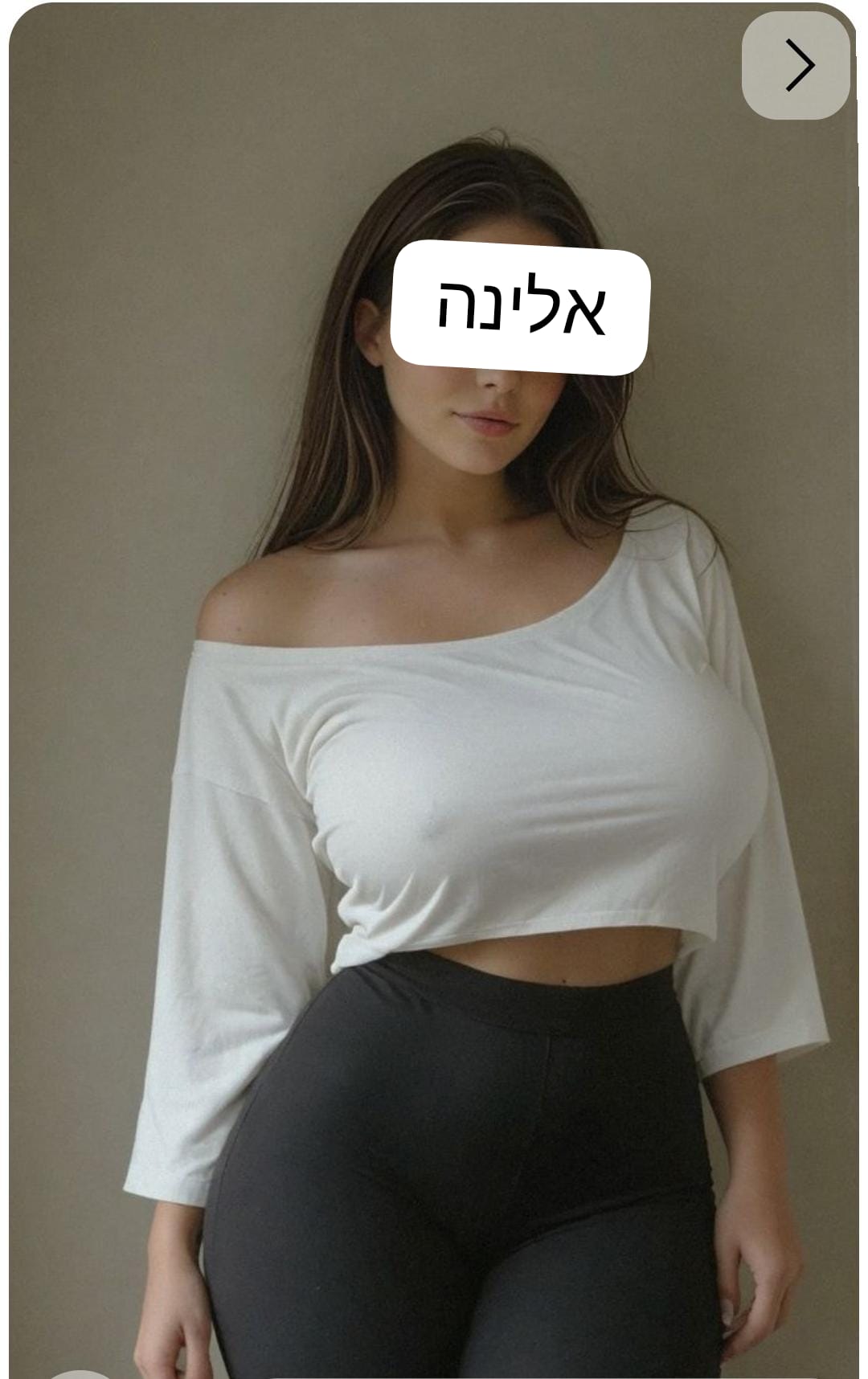 אישה מקצוענית נתניה