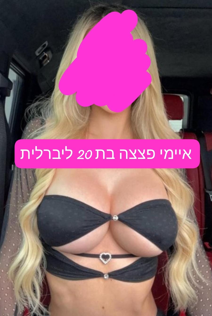 בחולון- אישה יפיפיה