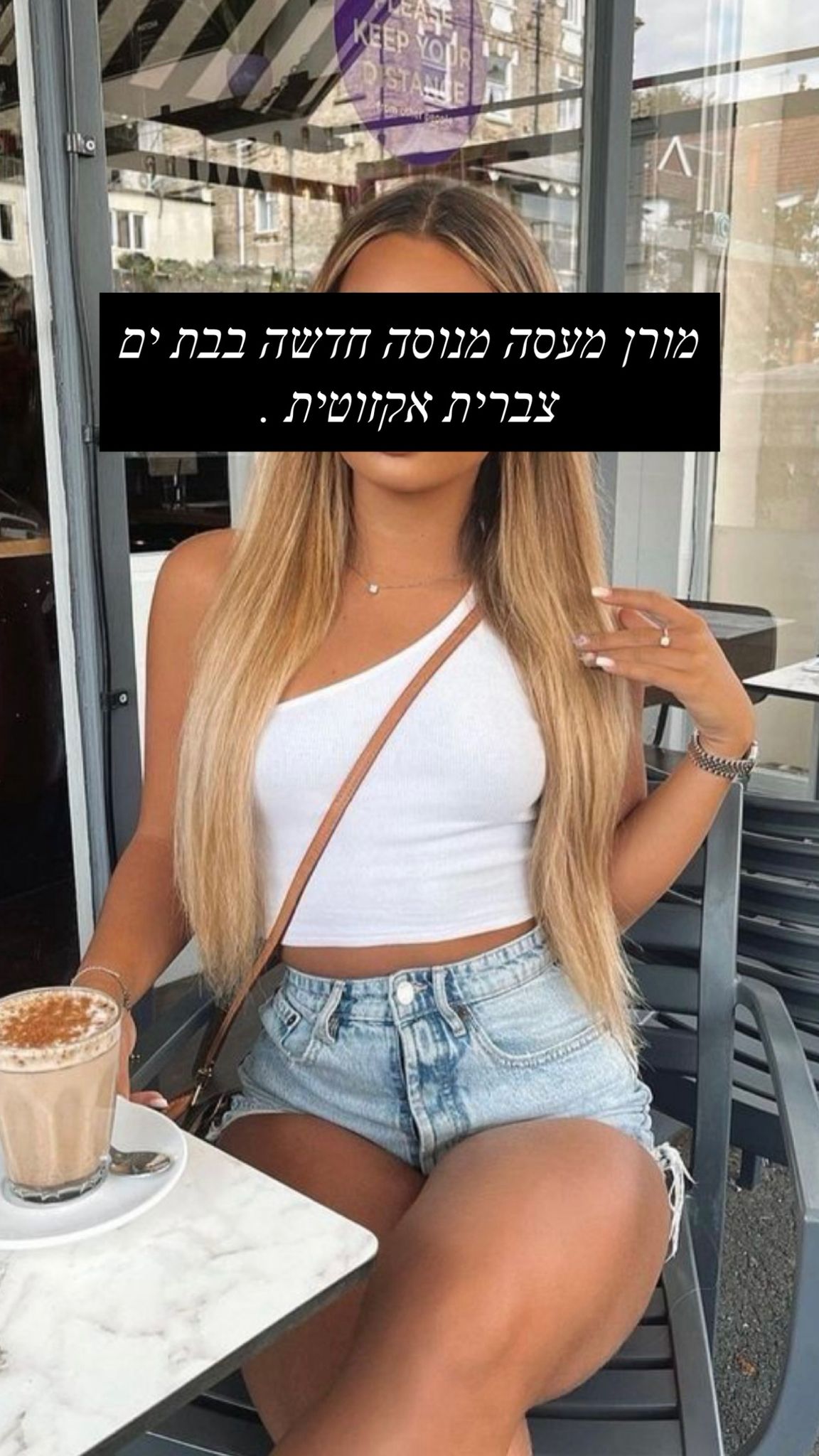 בחורה מקצוענית – בבת ים