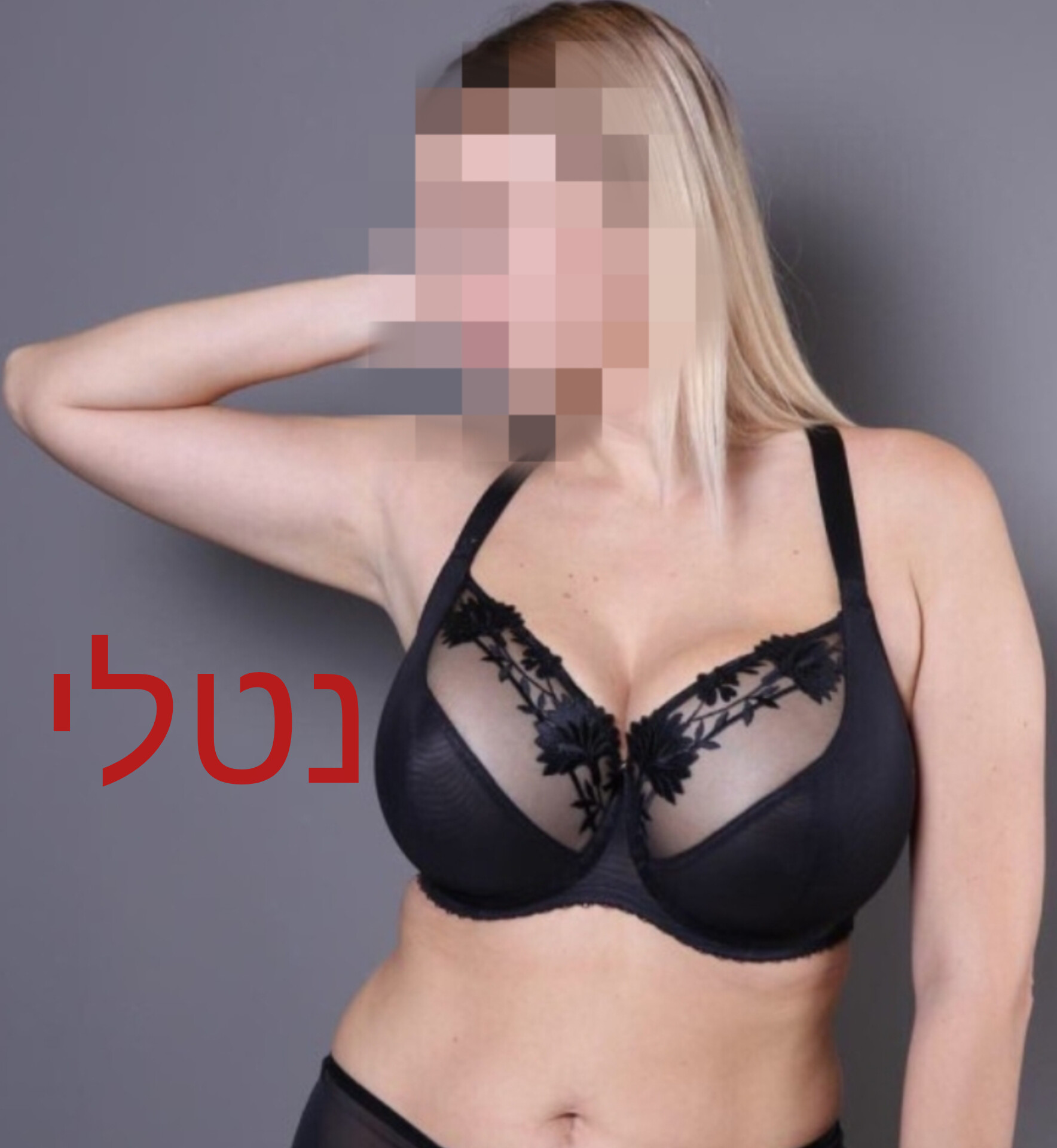 ברמת גן – מעסה מהממת