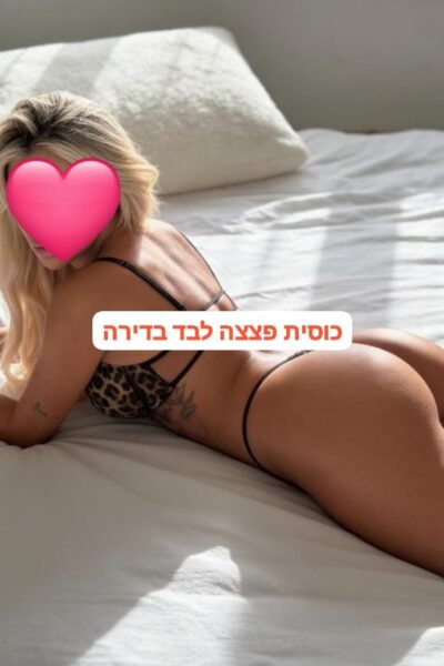 דירות דיסקרטיות ברמת גן